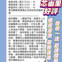 新竹定點茶 芯由里 6 新竹定點茶 芯由里 - 找妹老司機