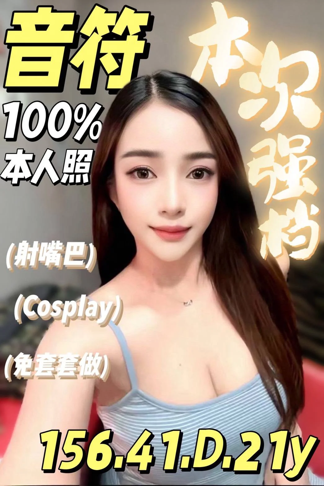 台南定點茶 音符 1 台南定點茶 音符