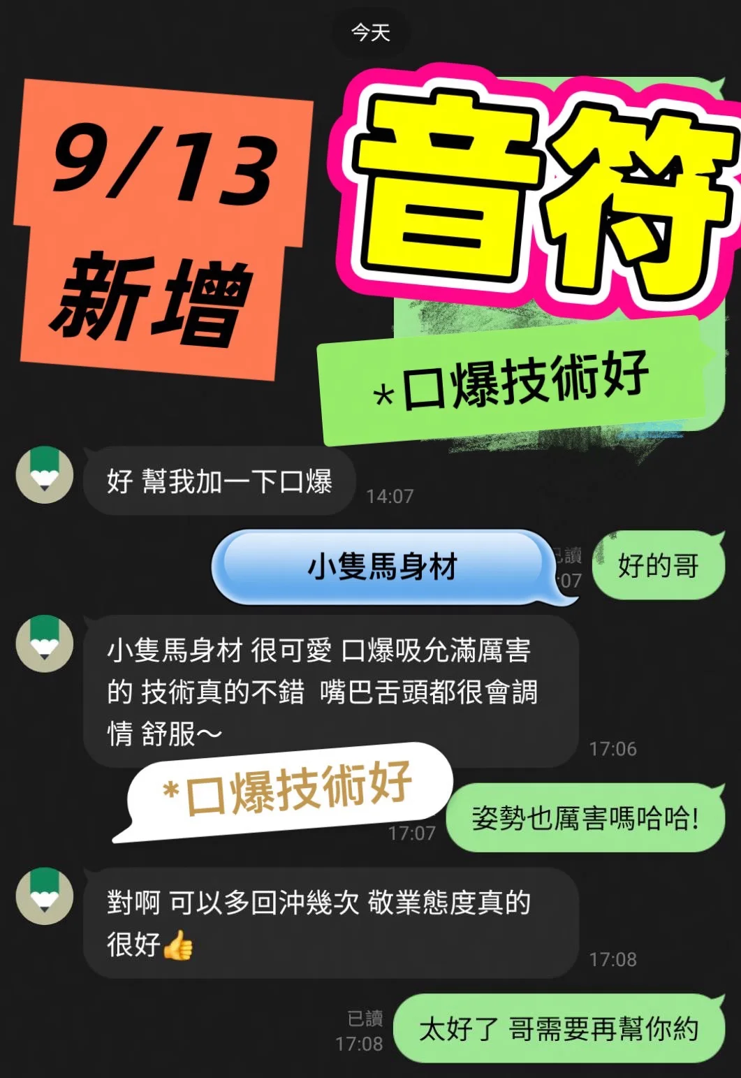 台南定點茶 音符 2 台南定點茶 音符:圖片 2