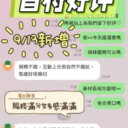 台南定點茶 音符 5 台南定點茶 音符 - 找妹老司機