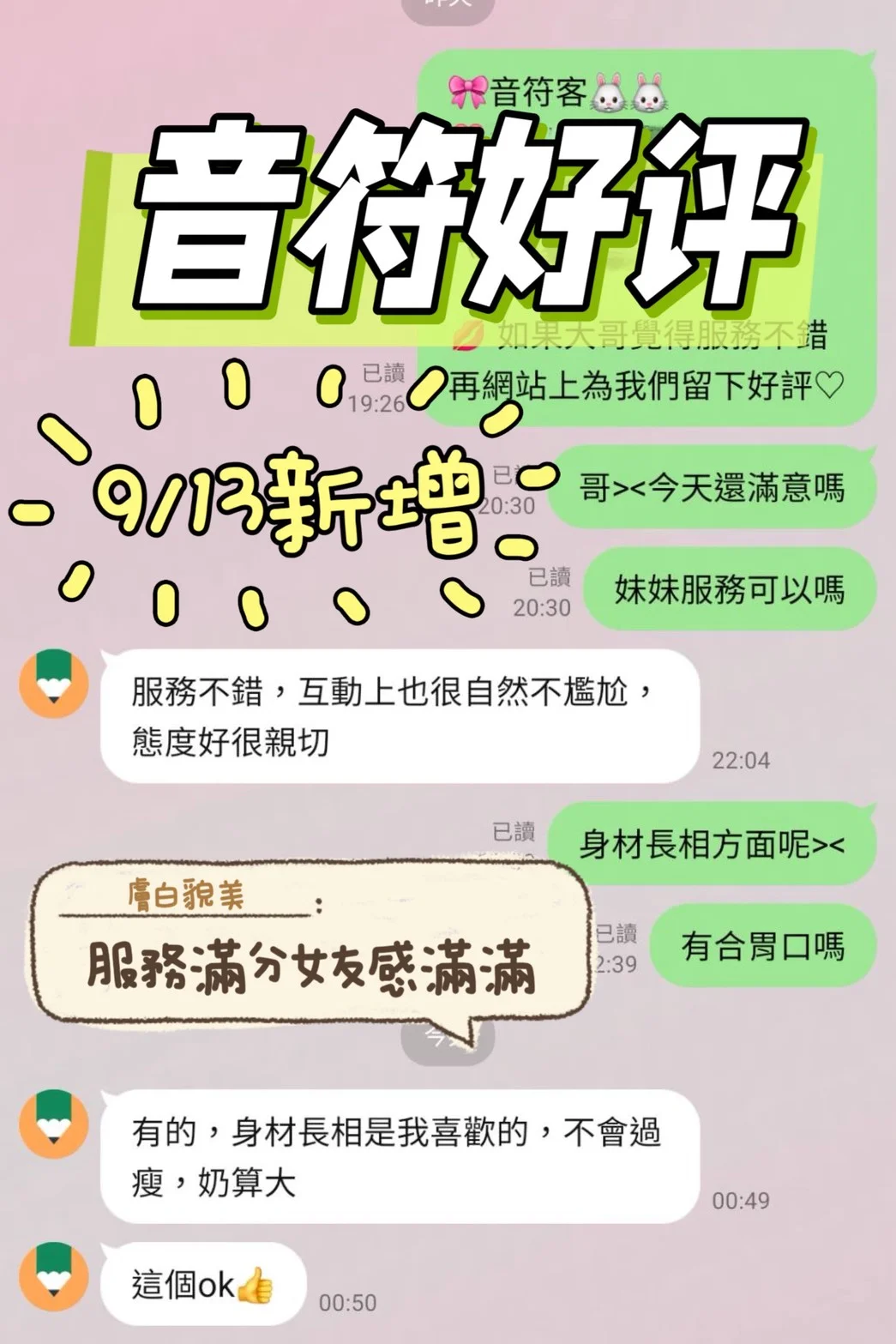 台南定點茶 音符 3 台南定點茶 音符:圖片 3