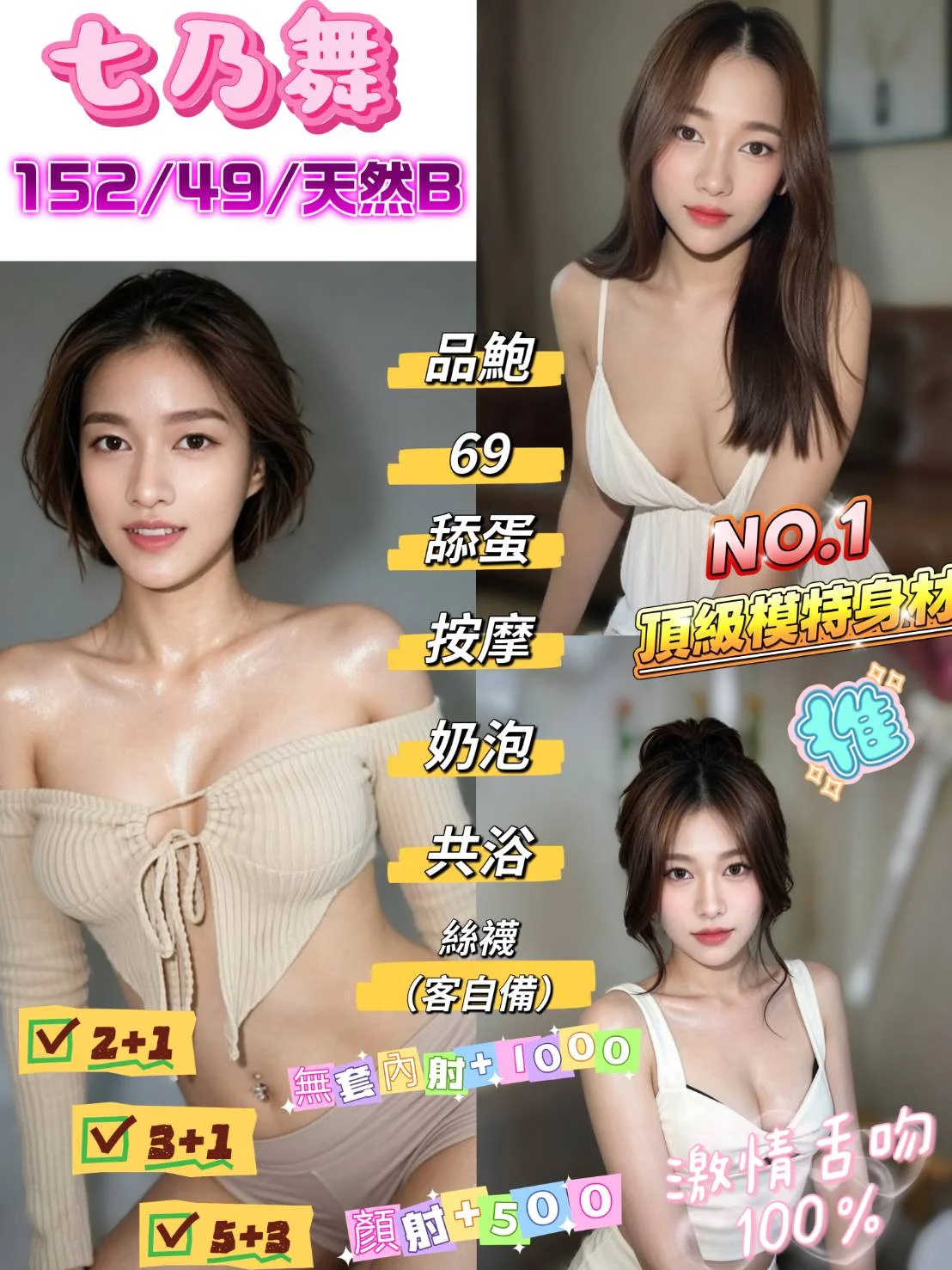 台北定點茶 七乃舞 1 台北定點茶 七乃舞