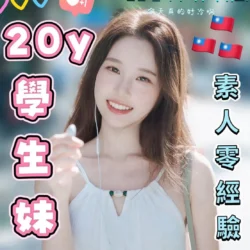 台中定點茶 小愛 - 找妹老司機