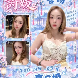 桃園定點茶 詩媛