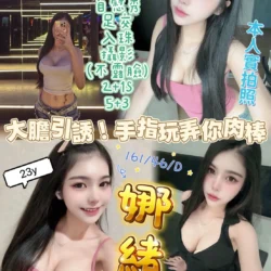新竹定點茶 娜緒