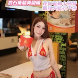 台中定點茶 凱蒂貓 - 找妹老司機