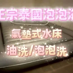 台南定點茶 波波 6 台南定點茶 波波 - 找妹老司機