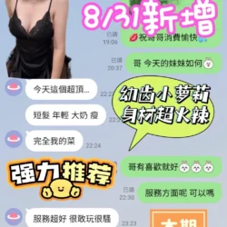 台南定點茶 波波 7 台南定點茶 波波 - 找妹老司機
