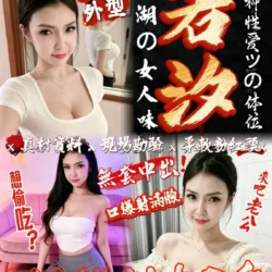 南投定點茶 若汐
