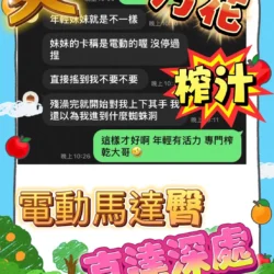 雲林定點茶 乃花 5 雲林定點茶 乃花 - 找妹老司機