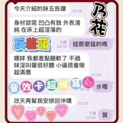 雲林定點茶 乃花 6 雲林定點茶 乃花 - 找妹老司機