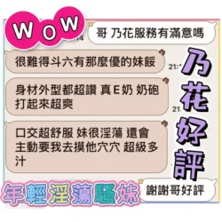 雲林定點茶 乃花 7 雲林定點茶 乃花 - 找妹老司機