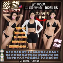 桃園定點茶 慾望