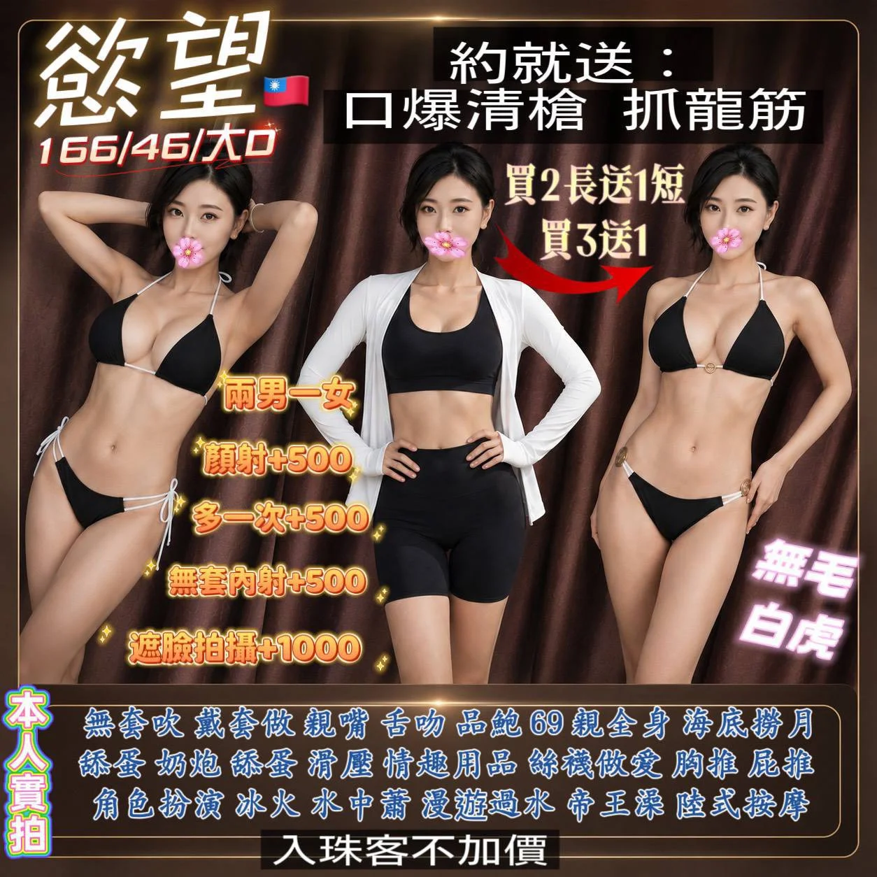 桃園定點茶 慾望 1 桃園定點茶 慾望