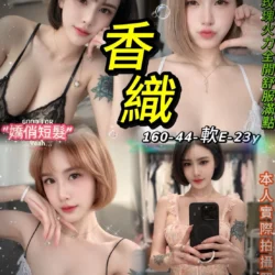 台北定點茶 香織