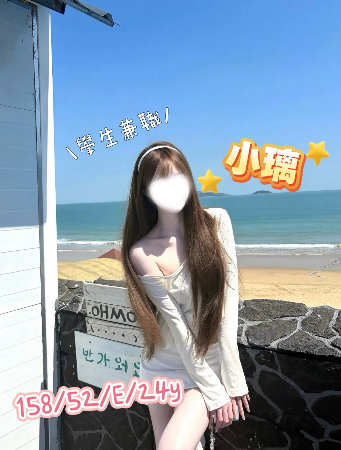 新竹外送茶 小璃 1 新竹外送茶 小璃