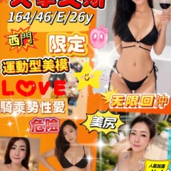 台北定點茶 火拳艾斯