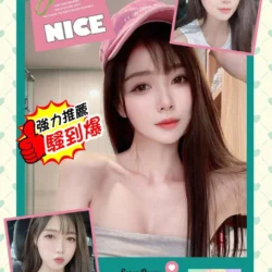 台中外送茶 無名