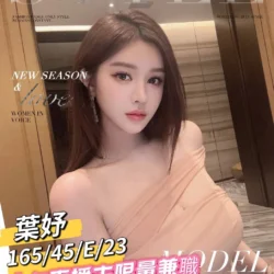 台南外送茶 葉妤