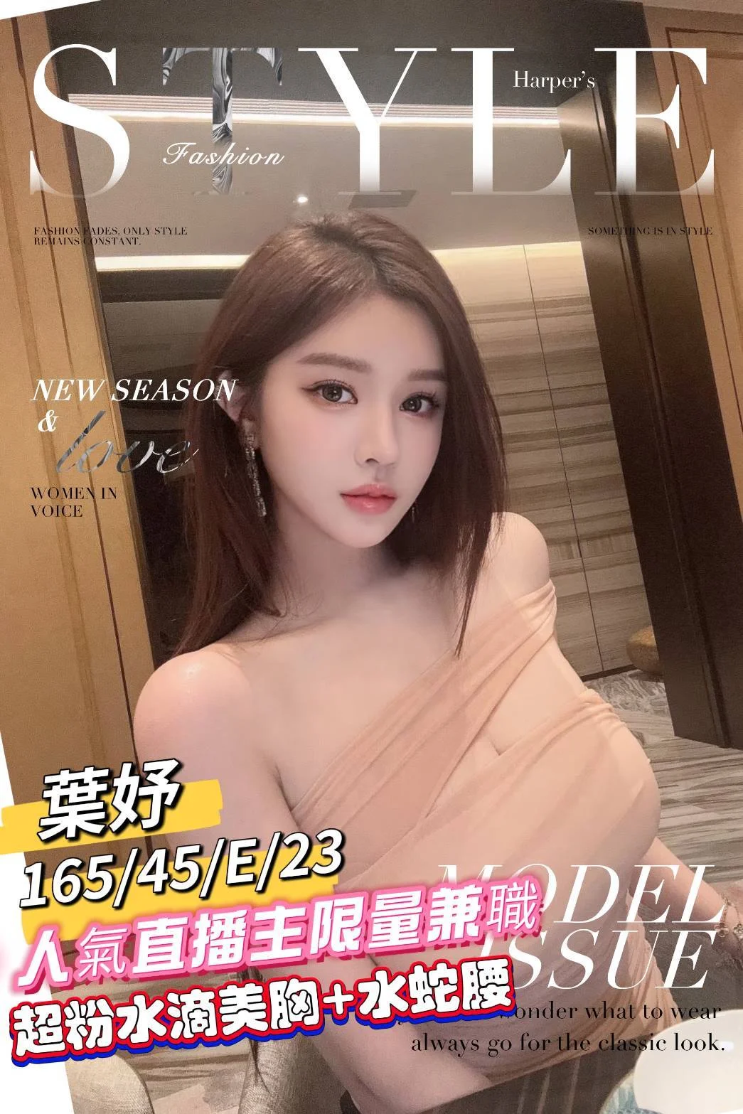 台南外送茶 葉妤 1 台南外送茶 葉妤