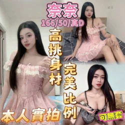 台中定點茶 奈奈