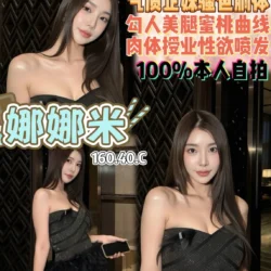 桃園定點茶 娜娜米