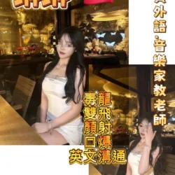 新竹定點茶 琳琳