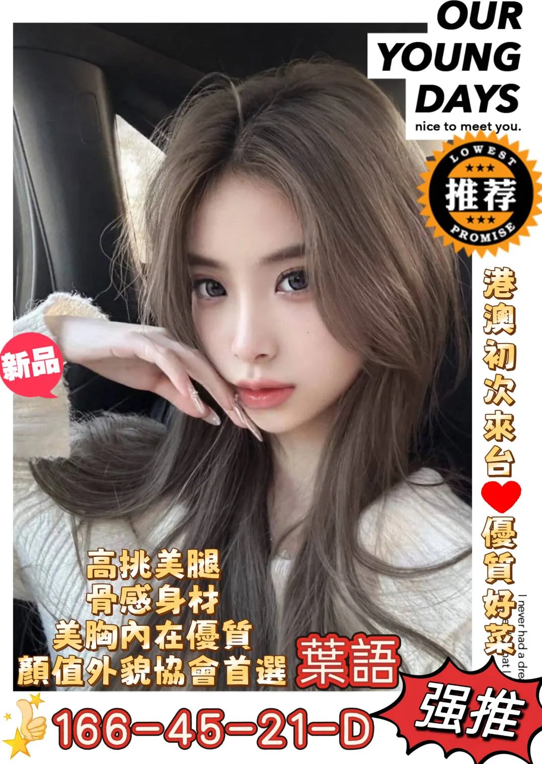 高雄外送茶 葉語 1 高雄外送茶 葉語