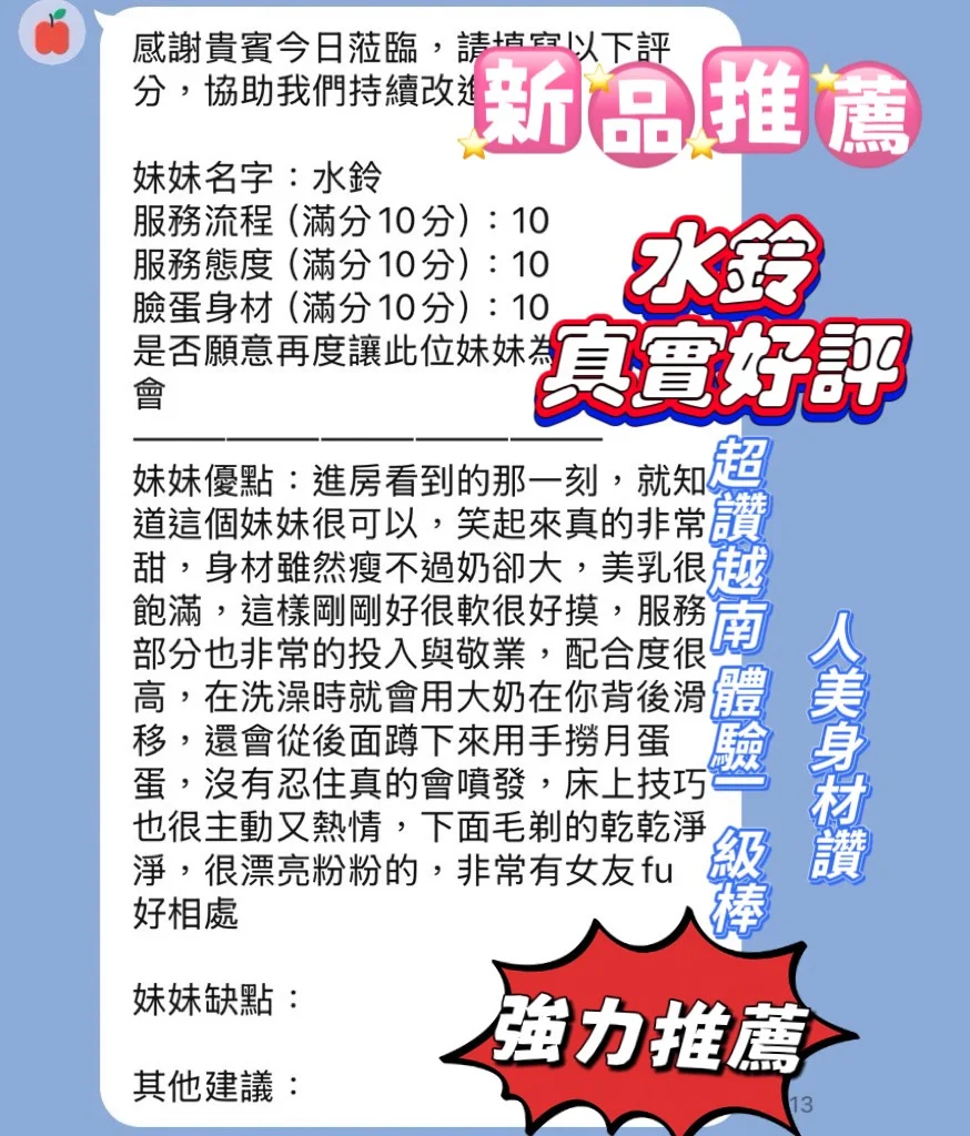 新竹定點茶 水鈴 2 新竹定點茶 水鈴:圖片 2
