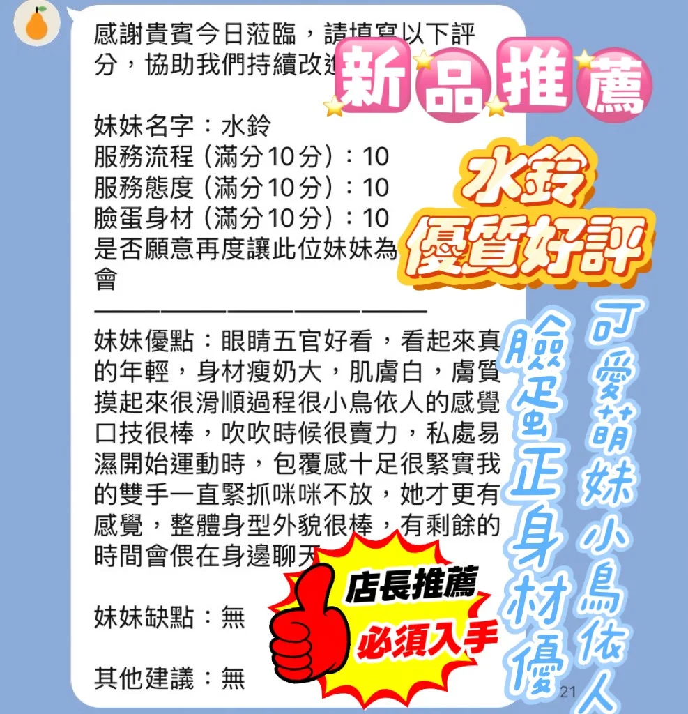 新竹定點茶 水鈴 3 新竹定點茶 水鈴:圖片 3
