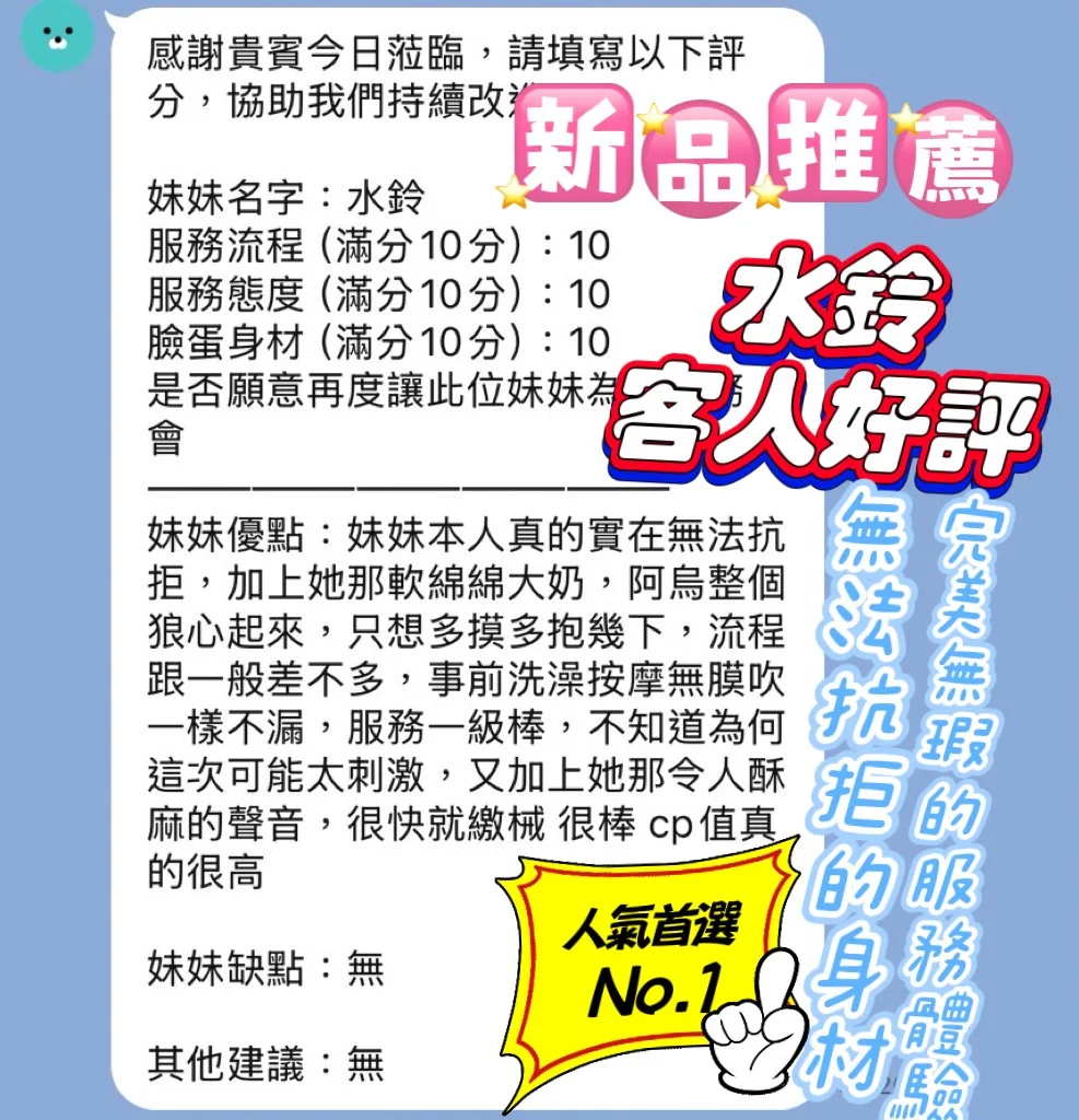 新竹定點茶 水鈴 4 新竹定點茶 水鈴:圖片 4