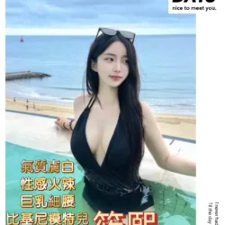 高雄外送茶 筱熙