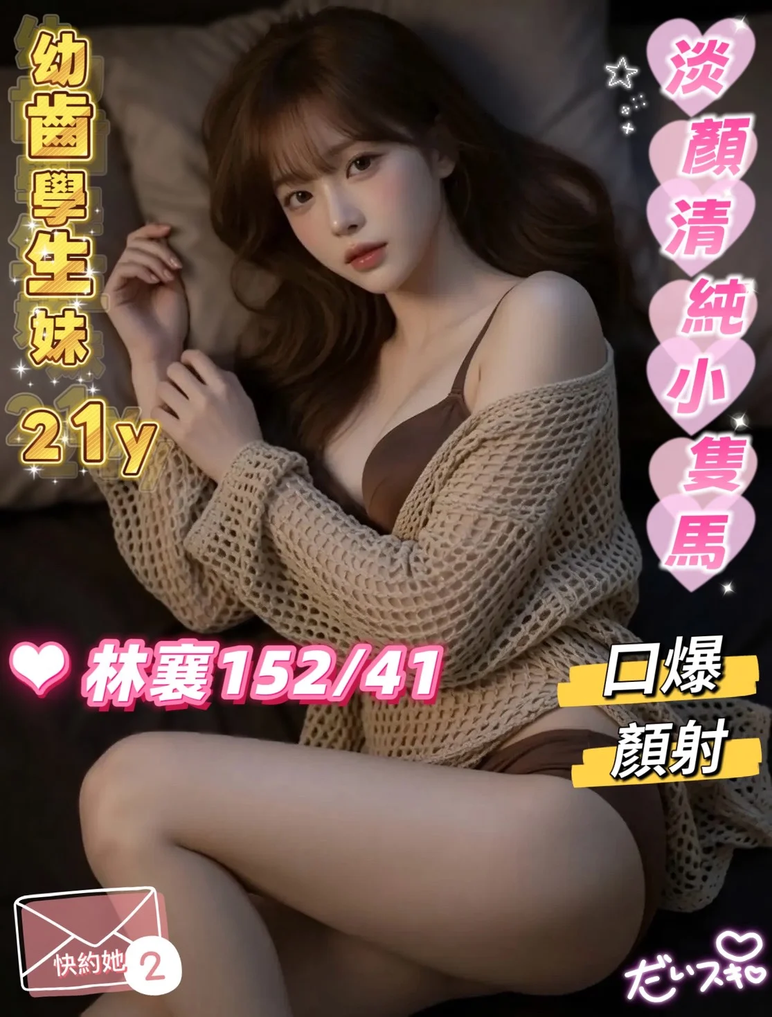 首頁 8 首頁 - 找妹老司機