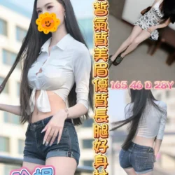彰化定點茶 哈妮
