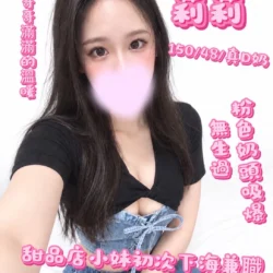 新竹外送茶 莉莉