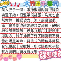 台北定點茶 大竹治子 11 台北定點茶 大竹治子 - 找妹老司機