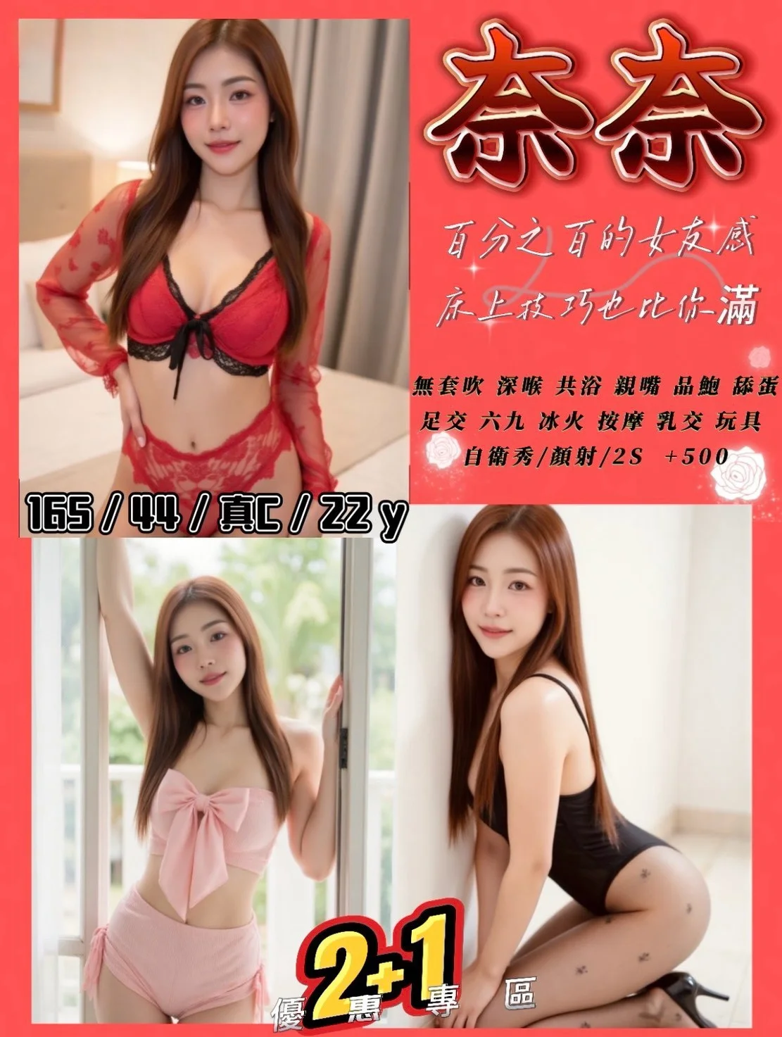 南投定點茶 奈奈 1 南投定點茶 奈奈