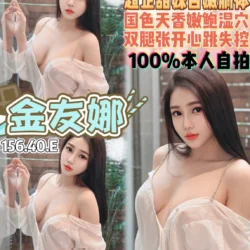 桃園定點茶 金友娜