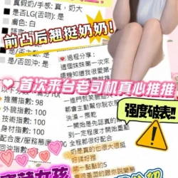 台中定點茶 軟糖 5 台中定點茶 軟糖 - 找妹老司機