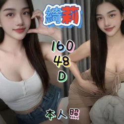 新北定點茶 綺莉