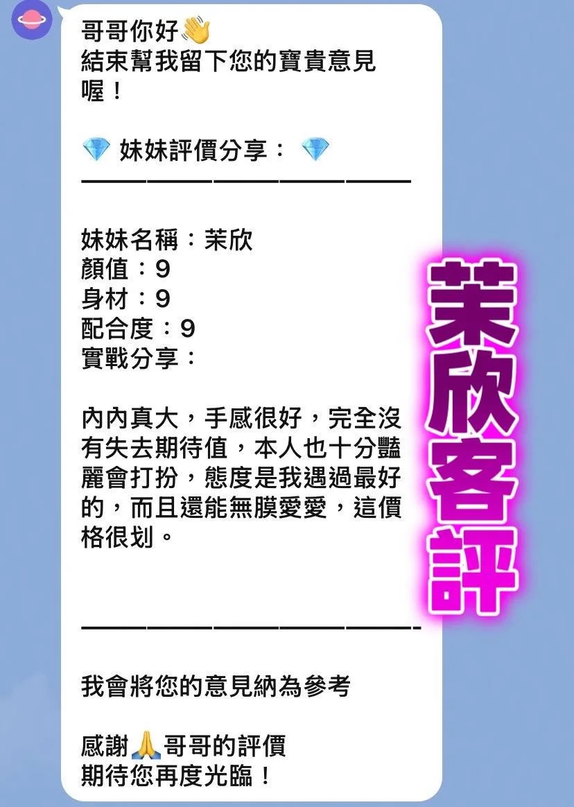 桃園定點茶 茉欣 2 桃園定點茶 茉欣:圖片 2