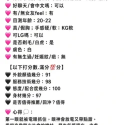 嘉義定點茶 小甜心 19 嘉義定點茶 小甜心 - 找妹老司機