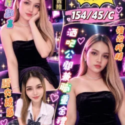 屏東外送茶 騷妹