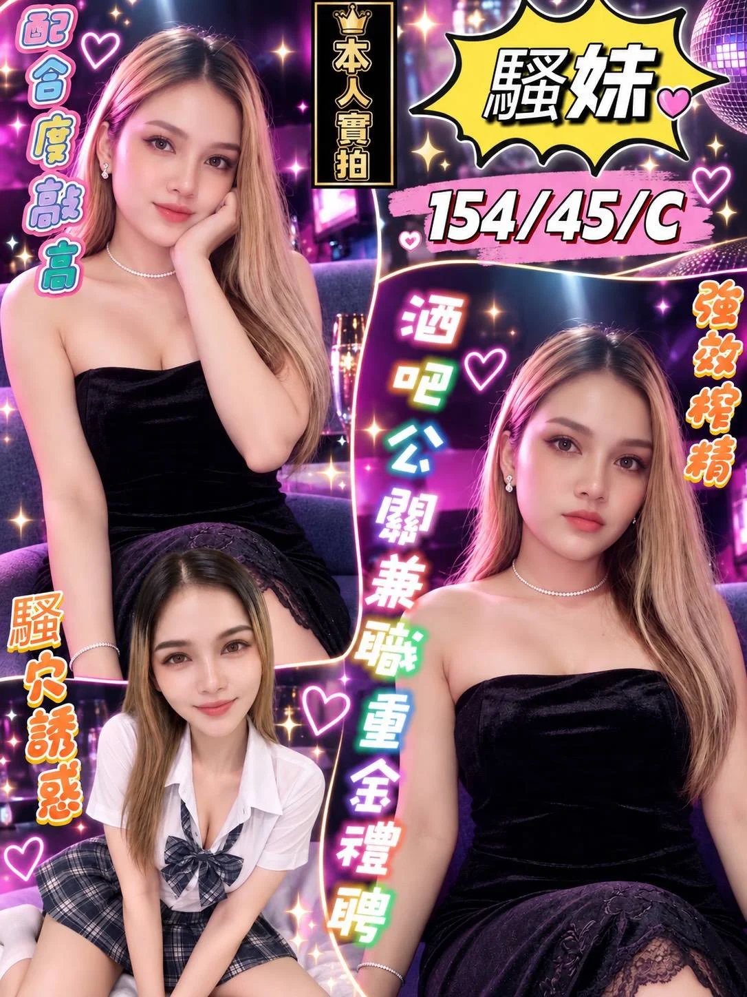 屏東外送茶 騷妹 1 屏東外送茶 騷妹