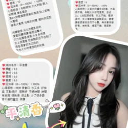 桃園定點茶 平清香 3 桃園定點茶 平清香 - 找妹老司機