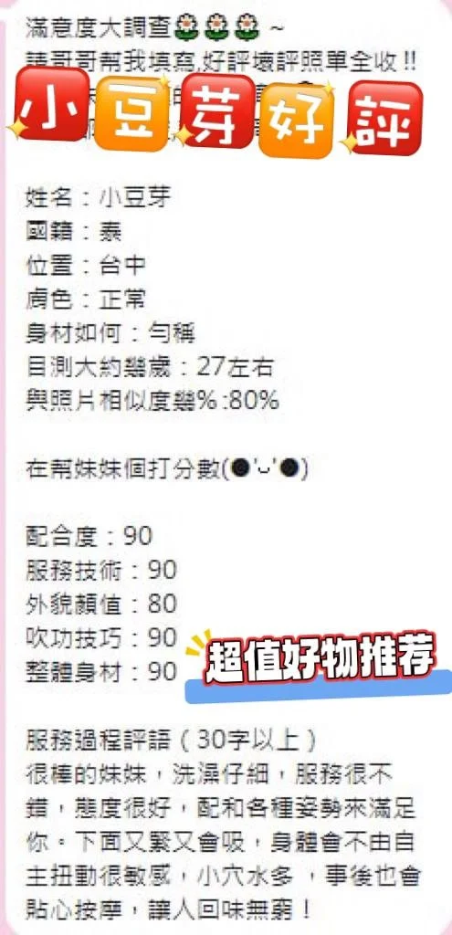 南投定點茶 小豆芽 2 南投定點茶 小豆芽:圖片 2