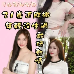 桃園定點茶 孟欣