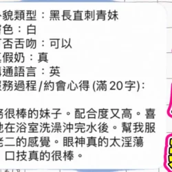 高雄定點茶 小麻辣 - 找妹老司機