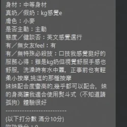 新北定點茶 燕子 - 找妹老司機