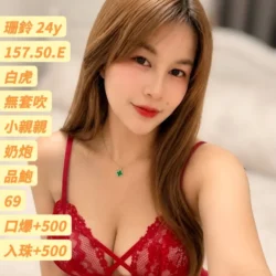 苗栗定點茶 珊鈴